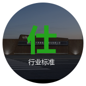 關于仕全興